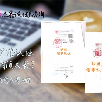 越南使馆盖章自由销售证书