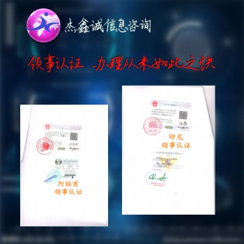 黎巴嫩大使馆双认证投标协议