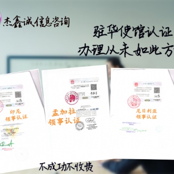 伊朗领事销售合同双认证