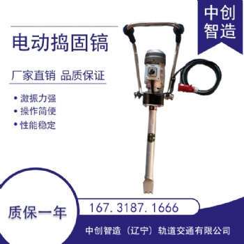 中创智造电动软轴高频捣固机DG1.5×4型/捣固石渣捣实器/铁路养护设备
