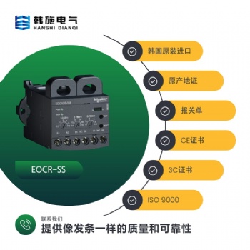 eocrss韩国施耐德SAMWHA机械继电器