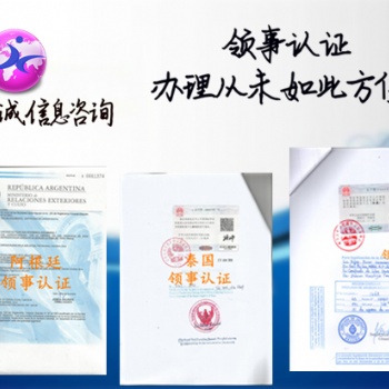 卡塔尔检测报告领事馆认证