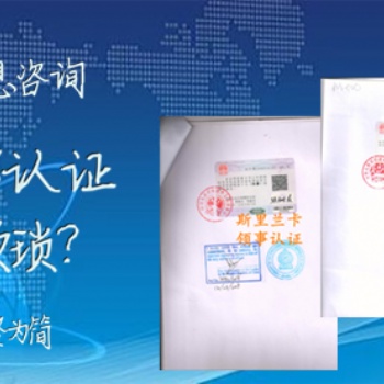 科威特领事馆认证出口Invoice