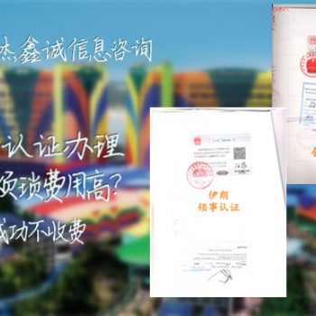 产地证CO卡塔尔大使馆认证