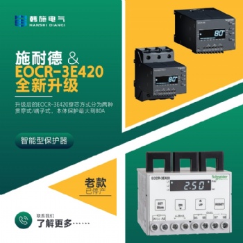 EOCR3E420-WRZ7韩国SAMWHA智能保护继电器