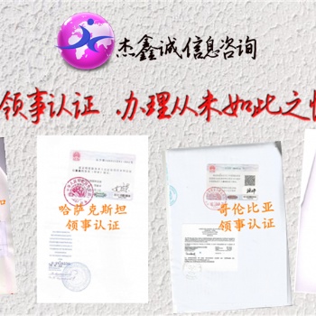 分销合同墨西哥大使馆签章