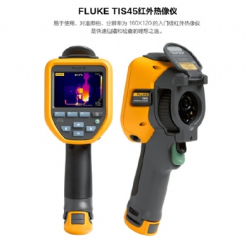 Fluke Ti95 Fluke Ti95 热像仪