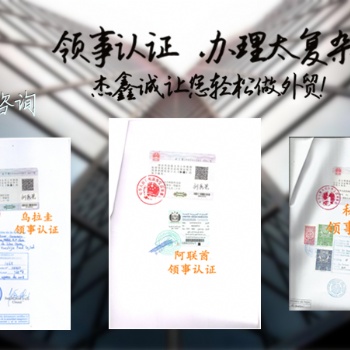 马里领事馆签章出口声明、经销声明