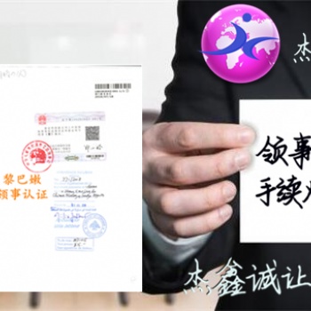 马来西亚领事馆加签出口协议