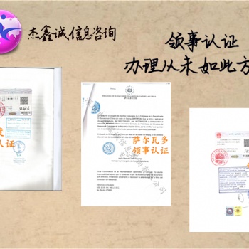 苏丹使馆加签ISO证书、CE