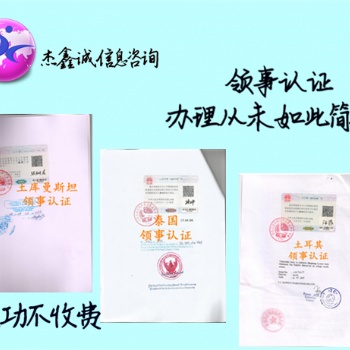 香港公司如何办理**器械出口证明列支敦士登大使馆认证