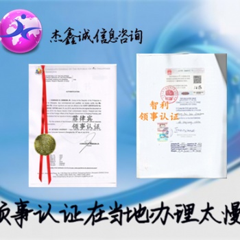 那里可以办理阿联酋自由销售证书领馆盖章
