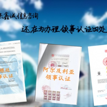 英属维尔京群岛大使馆双认证CIQ