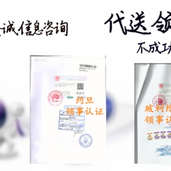 怎么办理COPP挪威使馆加签