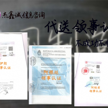 玻利维亚大使馆初次注册证书签章资讯
