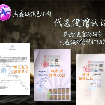 价格单柬埔寨使馆签章