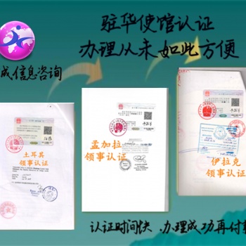 土库曼斯坦领事加签成份报告、分析报告