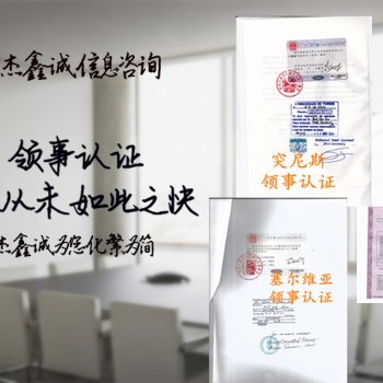 印度尼西亚领馆健康证CIQ盖章 **的**