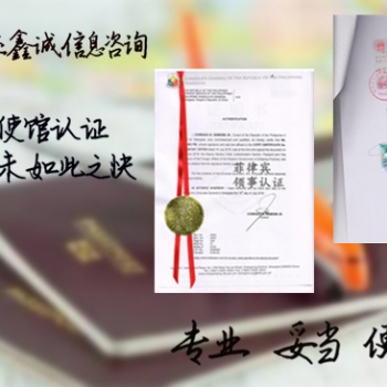 美国自由销售证书领事馆认证