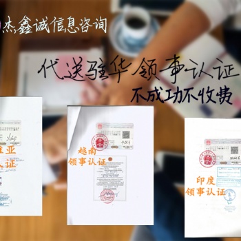 那里可以办理卢森堡出口销售证明书大使馆双认证