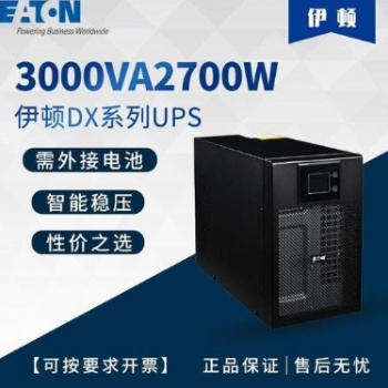 9PX1000iRT2U 伊顿UPS不间断电源1KVA/1KW在线式机架塔式互换