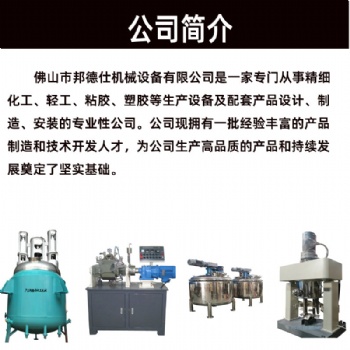 改性石油树脂反应釜-热熔胶生产设备