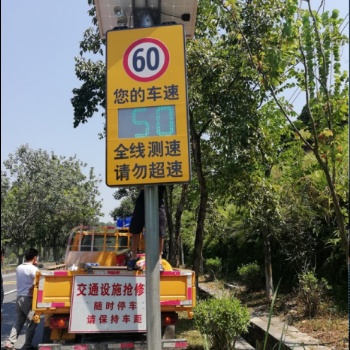 太阳能可变限速雷达测速牌