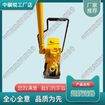 重庆YQB-150液压起拨道器_铁路用液压起道机
