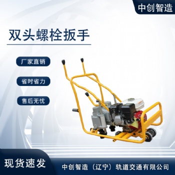 中创智造NJLB-600型内燃螺栓松紧机适用的工作场所铁路器材