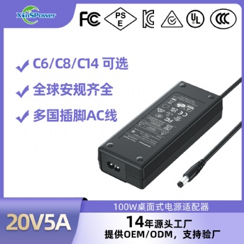 新斯宝20V电源适配器 12V/15V/19V/24V/36V电源适配器 100W电源