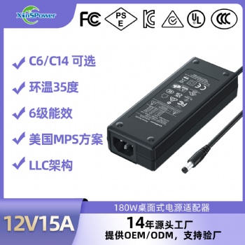 新斯宝12V电源适配器 15V/19V/24V/48V电源适配器 180W电源