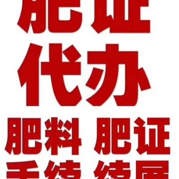 什么是有机肥-提供肥料贴牌手续