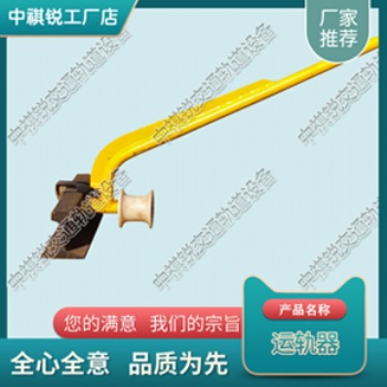 广东运轨器_业生产厂家_铁路养路机械_铁路养路设备生产商报价
