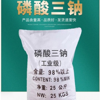 大量磷酸三钠，无水磷酸三钠