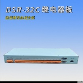 博世32路继电器联动模块DSR32C博世报警主机