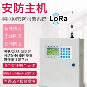 LORA大功率智能报警器ZH-6609LORA烟感一键报警