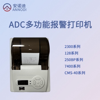 ADC报警打印机ADT-7400博世DS-7400报警主机打印机