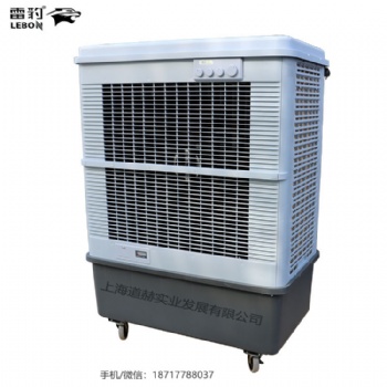 南京市雷豹蒸发式冷风扇MFC16000
