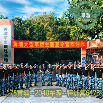2023黄埔军事夏令营；对孩子不能做的五件事。