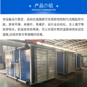 陕西榆林供应KJKT-70防爆空气加热机组 井筒节能型空调机组 机组发热快 热功率稳定