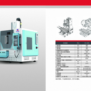 立式加工中心850厂家**