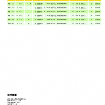 美国ema伊玛PD13压力温度传感器