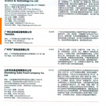 2023年广交会会刊