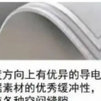 SEIREN极薄型全方位导电泡棉 进口 极薄 全方位导电 导电屏蔽性能优异