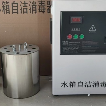 箱自洁消毒器 水箱消毒器 深度氧化处理机 水箱净化设备 水箱消毒设备