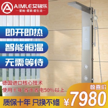 艾铭乐（AIMLE）集成热水器家用一体式变频多路供水淋浴屏