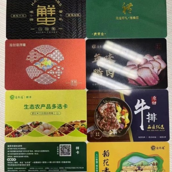 印刷礼品卡防伪生产提货券，可变动二维码海参礼券