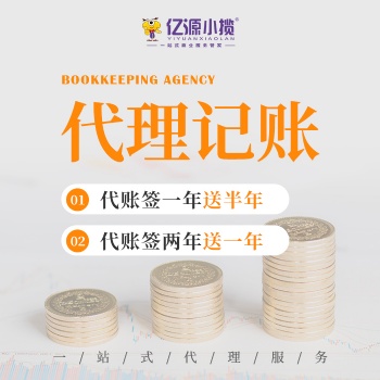 重庆九龙坡代账公司代理记账服务小规模代账合理税务规划