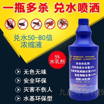 神网5％水乳剂蚊子苍蝇蟑螂杀虫喷雾剂浓缩液1000ml