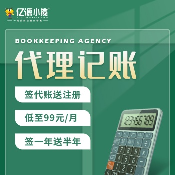 重庆沙坪坝代账公司代理记账服务小规模代账升降一般纳税人代办